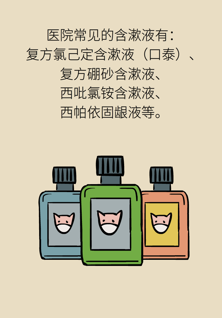 漱口水能不能代替刷牙？这些误区你必须知道