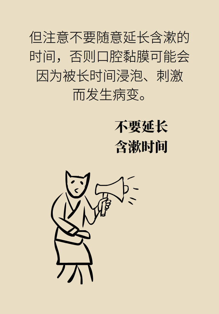 漱口水能不能代替刷牙？这些误区你必须知道