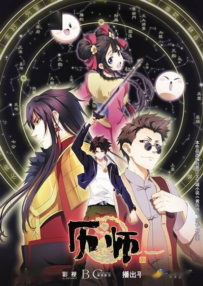 国产动画历师让中国传统节日变成了鲜活的历神