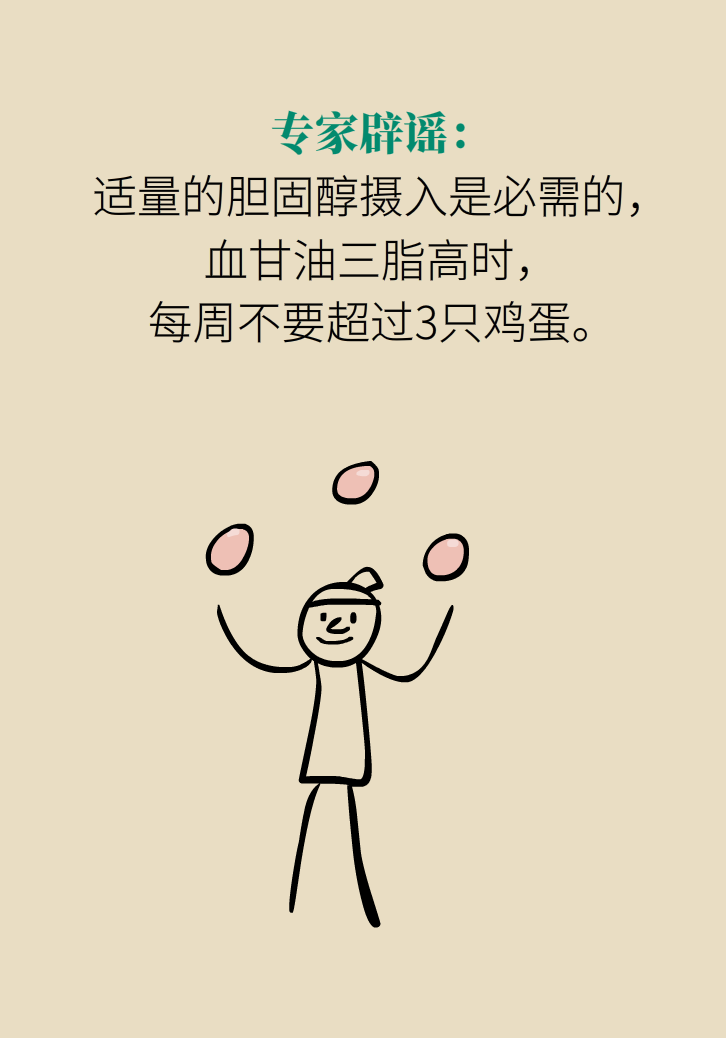 科普动漫：血糖高不能吃水果、痛经不能吃凉的，到底是真是假？