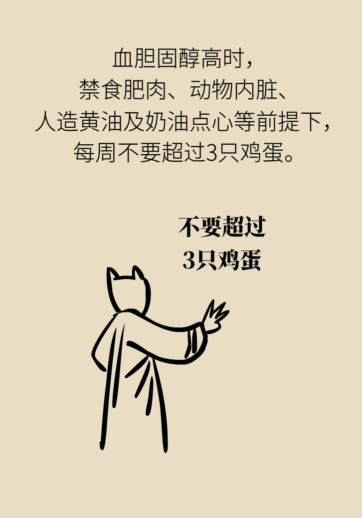 科普动漫：血糖高不能吃水果、痛经不能吃凉的，到底是真是假？