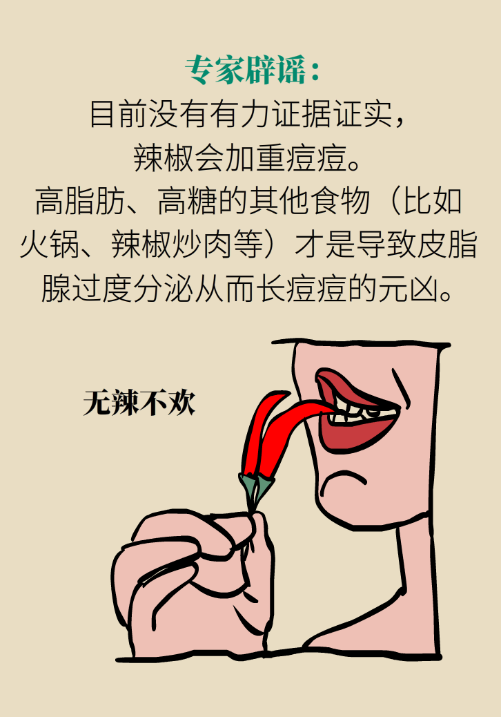 科普动漫：血糖高不能吃水果、痛经不能吃凉的，到底是真是假？