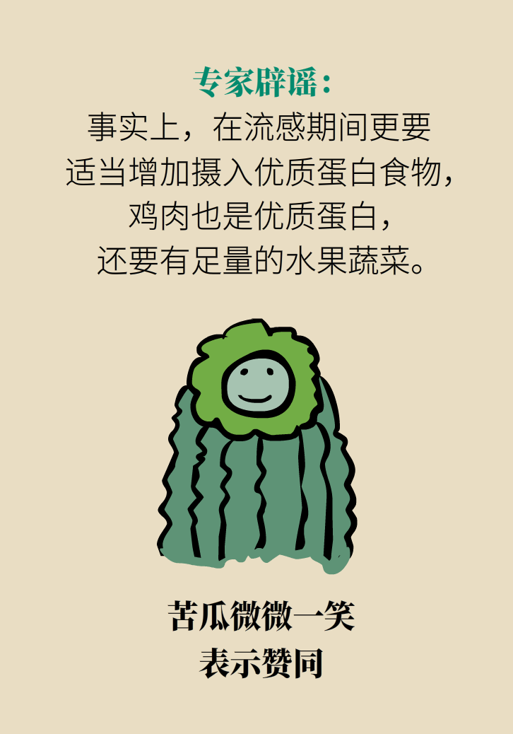 科普动漫：血糖高不能吃水果、痛经不能吃凉的，到底是真是假？