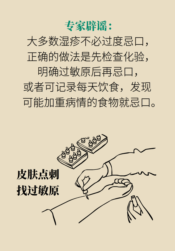 科普动漫：血糖高不能吃水果、痛经不能吃凉的，到底是真是假？