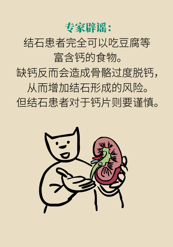 科普动漫：血糖高不能吃水果、痛经不能吃凉的，到底是真是假？