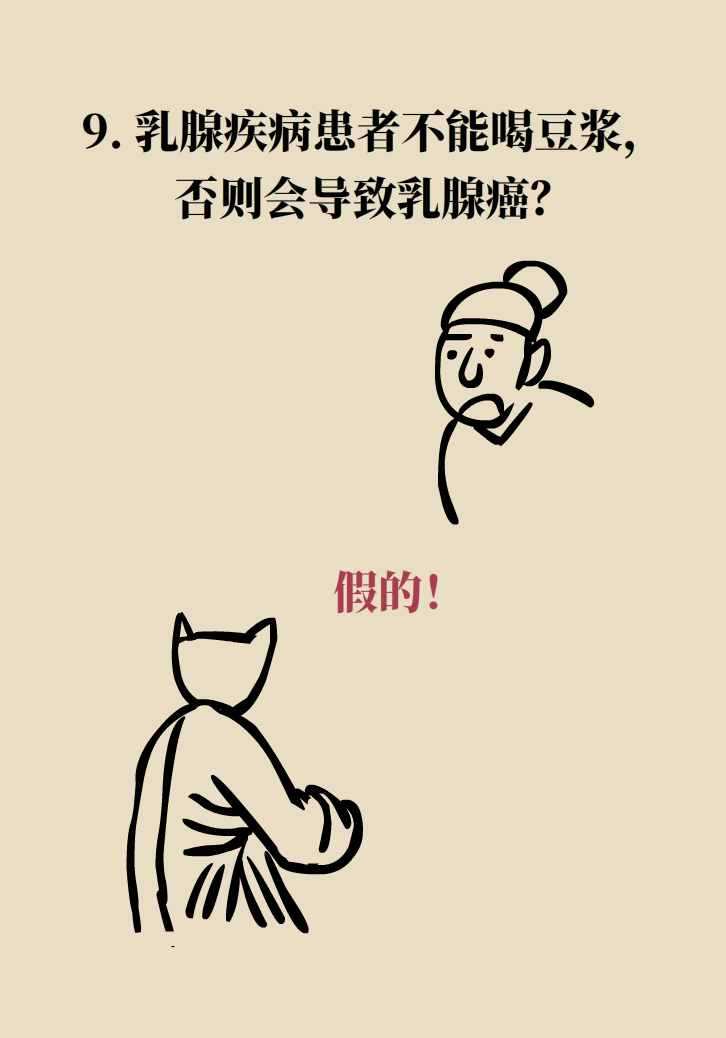 科普动漫：血糖高不能吃水果、痛经不能吃凉的，到底是真是假？