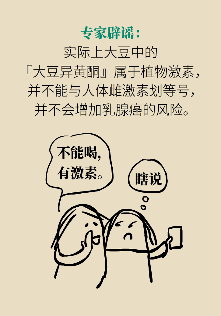 科普动漫：血糖高不能吃水果、痛经不能吃凉的，到底是真是假？