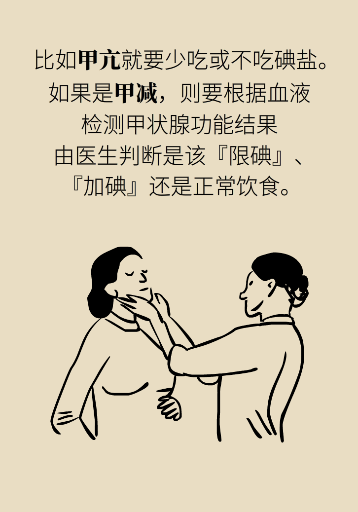 科普动漫：血糖高不能吃水果、痛经不能吃凉的，到底是真是假？