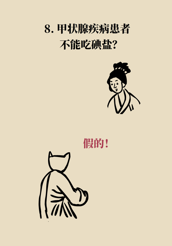 科普动漫：血糖高不能吃水果、痛经不能吃凉的，到底是真是假？