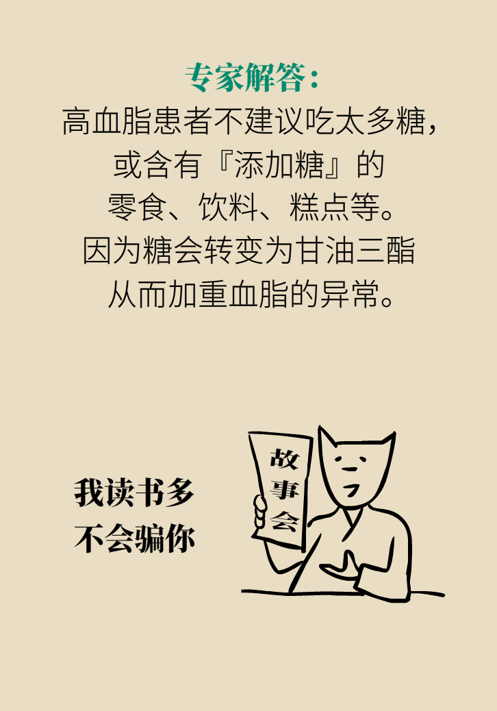科普动漫：血糖高不能吃水果、痛经不能吃凉的，到底是真是假？