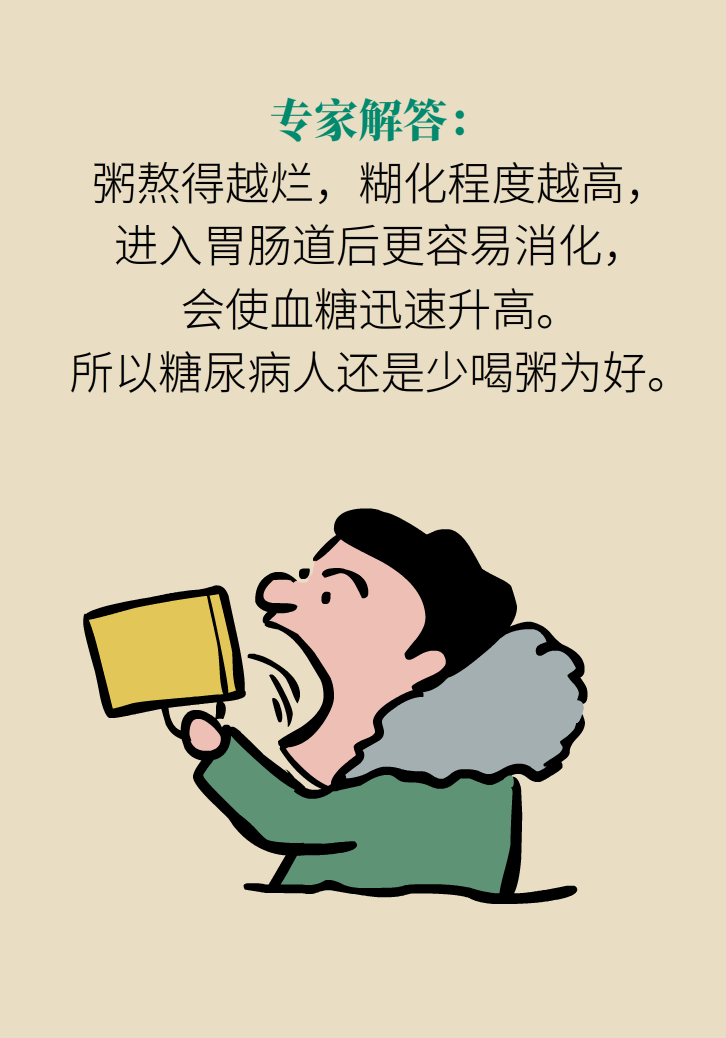 科普动漫：血糖高不能吃水果、痛经不能吃凉的，到底是真是假？