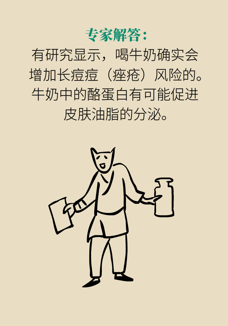 科普动漫：血糖高不能吃水果、痛经不能吃凉的，到底是真是假？