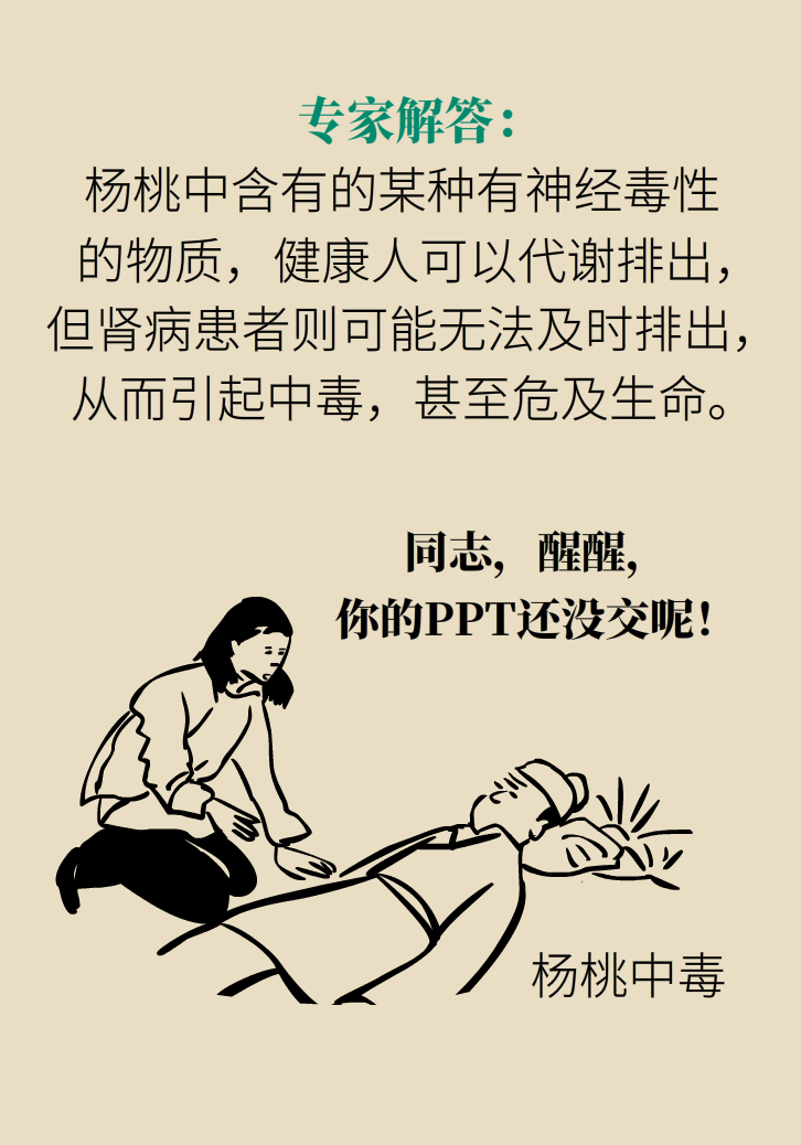 科普动漫：血糖高不能吃水果、痛经不能吃凉的，到底是真是假？