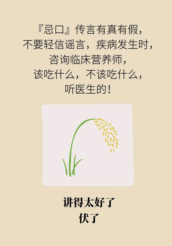 科普动漫：血糖高不能吃水果、痛经不能吃凉的，到底是真是假？