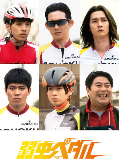 漫改真人电影飙速宅男预告公开8月14日上映