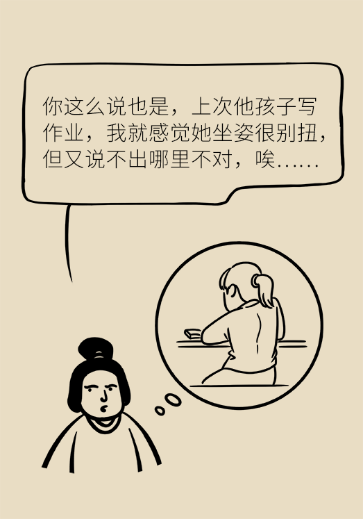 正确坐姿科普动漫制作：抬头挺胸竟然不是最正确的姿势？