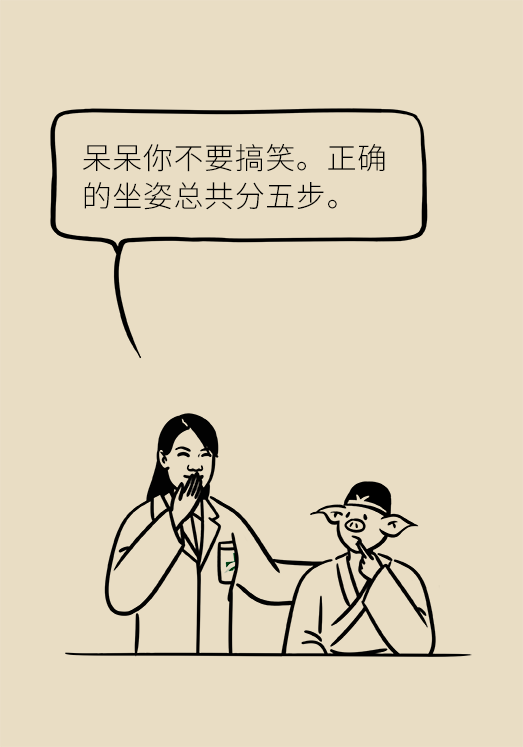 正确坐姿科普动漫制作：抬头挺胸竟然不是最正确的姿势？