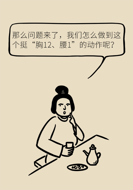 正确坐姿科普动漫制作：抬头挺胸竟然不是最正确的姿势？