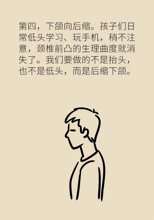 正确坐姿科普动漫制作：抬头挺胸竟然不是最正确的姿势？