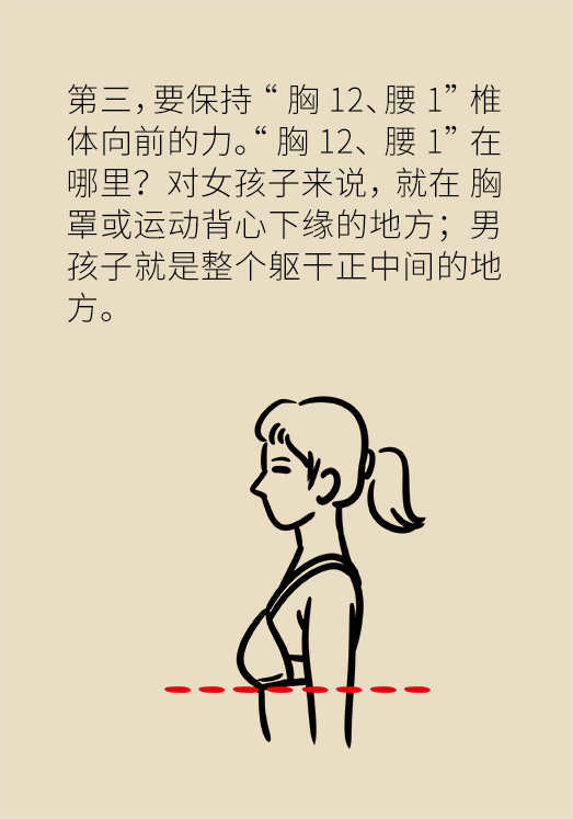 正确坐姿科普动漫制作：抬头挺胸竟然不是最正确的姿势？