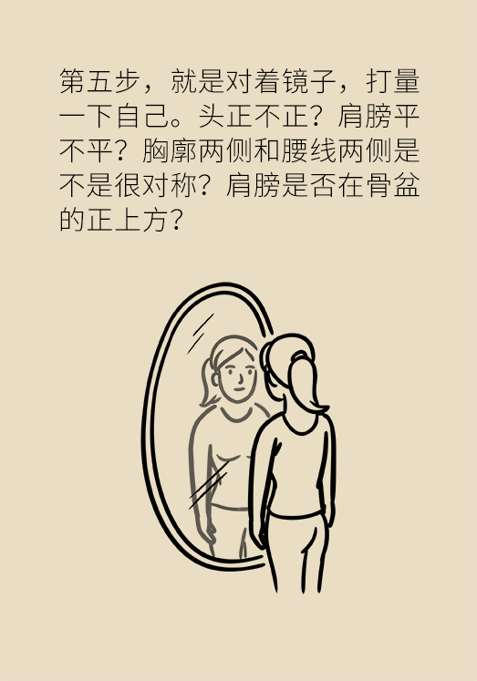 正确坐姿科普动漫制作：抬头挺胸竟然不是最正确的姿势？