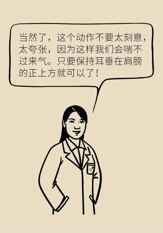正确坐姿科普动漫制作：抬头挺胸竟然不是最正确的姿势？