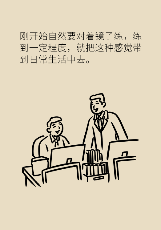 正确坐姿科普动漫制作：抬头挺胸竟然不是最正确的姿势？