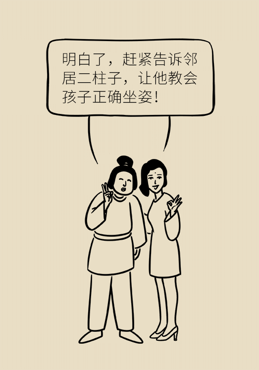 正确坐姿科普动漫制作：抬头挺胸竟然不是最正确的姿势？
