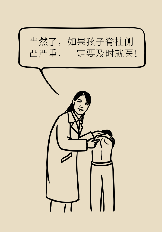 正确坐姿科普动漫制作：抬头挺胸竟然不是最正确的姿势？