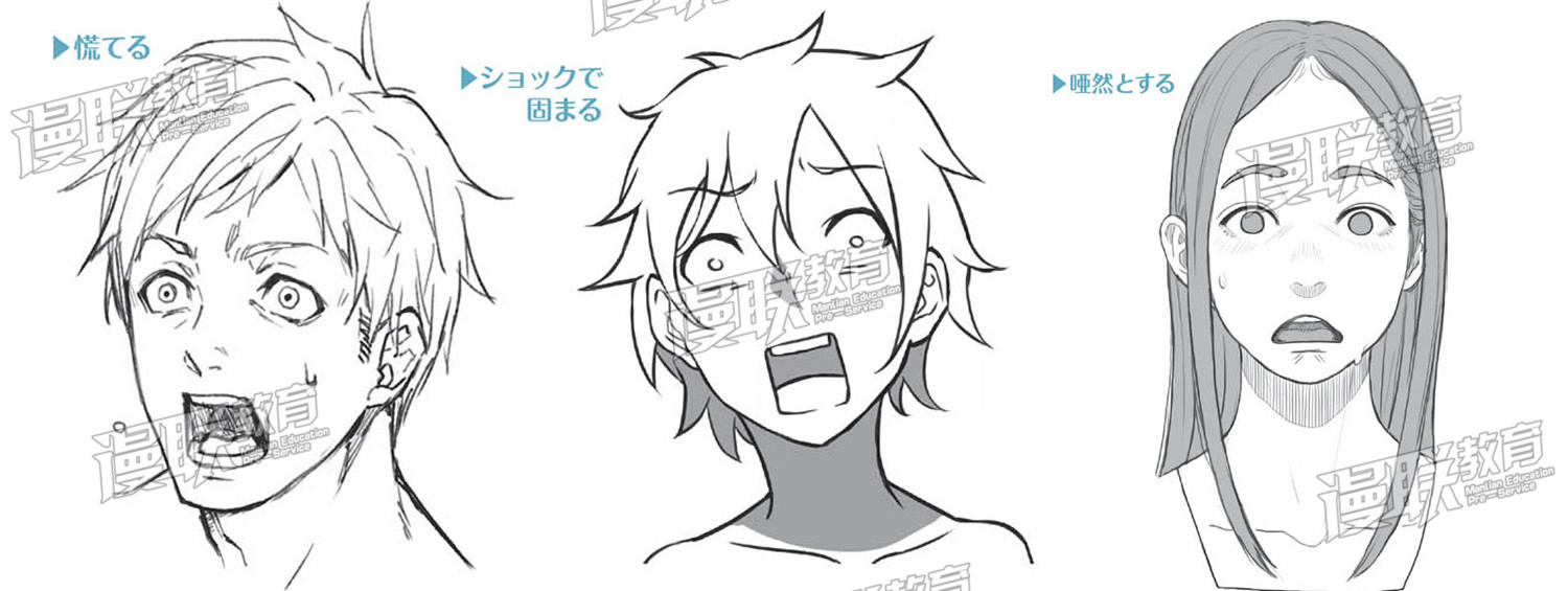 「教程」漫画人物6种基本表情的画法 part 04 “惊”的表情画法 「教程」漫画人物6种基本表情的画法 part 04 “惊”的表情画法