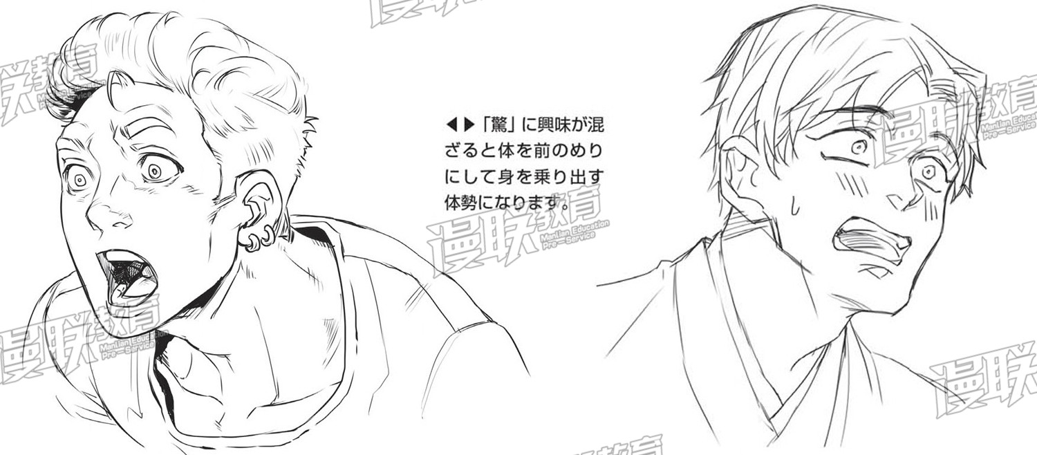「教程」漫画人物6种基本表情的画法 part 04 “惊”的表情画法 「教程」漫画人物6种基本表情的画法 part 04 “惊”的表情画法