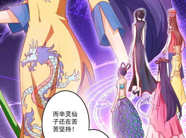 叶罗丽漫画时间仙子站队完毕她相信辛灵仙子才会帮助茉莉