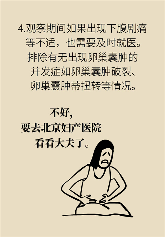卵巢囊肿科普动漫：卵巢囊肿是肿瘤吗？要学会这样区分