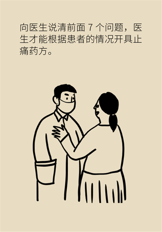 癌症到底有多痛？需要注意这7个重点问题