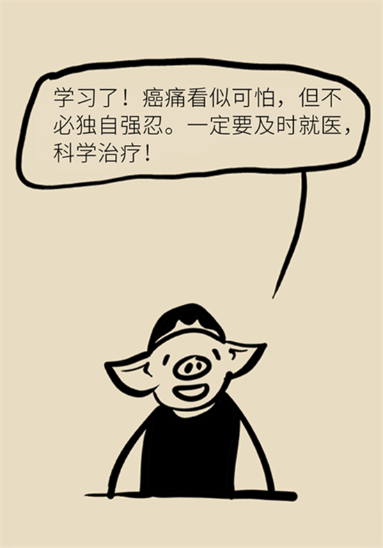 癌症到底有多痛？需要注意这7个重点问题