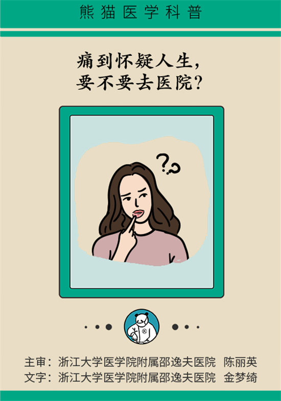 口腔溃疡还想约火锅？这四种情况一定要高度警惕