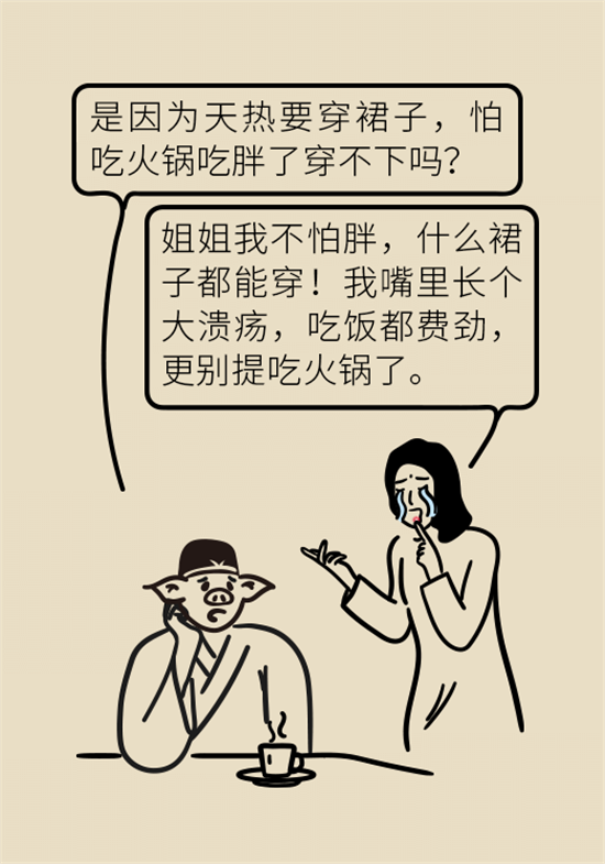 口腔溃疡还想约火锅？这四种情况一定要高度警惕
