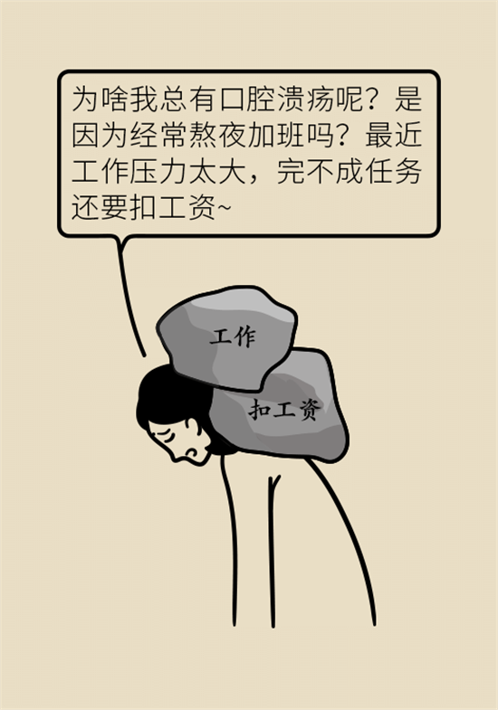 口腔溃疡还想约火锅？这四种情况一定要高度警惕