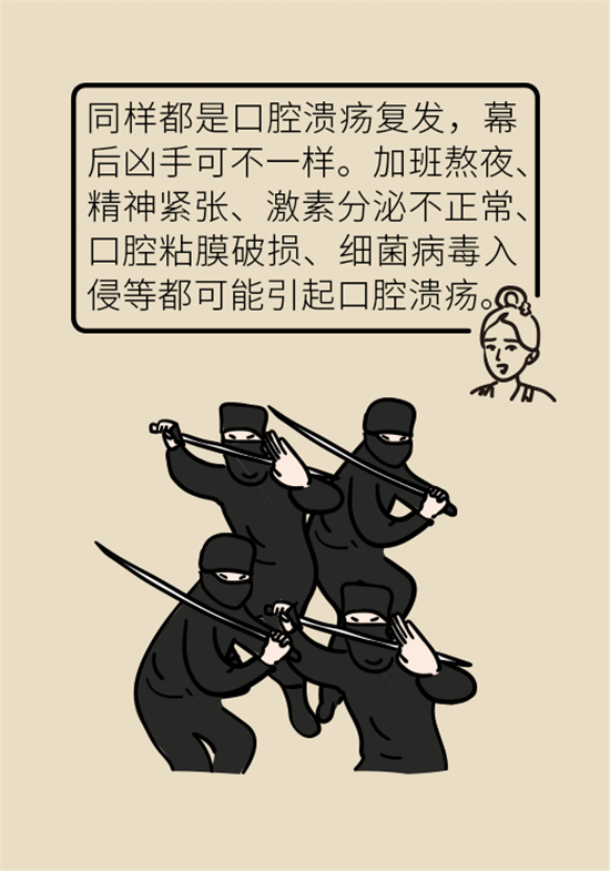 口腔溃疡还想约火锅？这四种情况一定要高度警惕