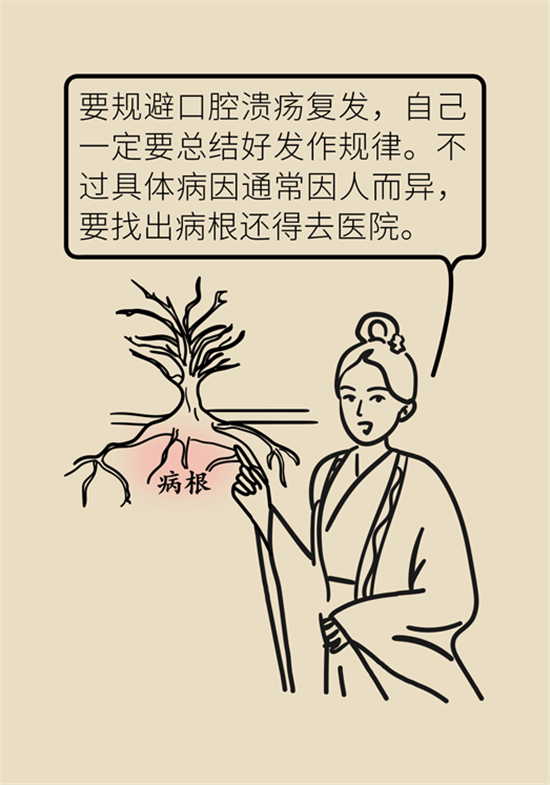 口腔溃疡还想约火锅？这四种情况一定要高度警惕
