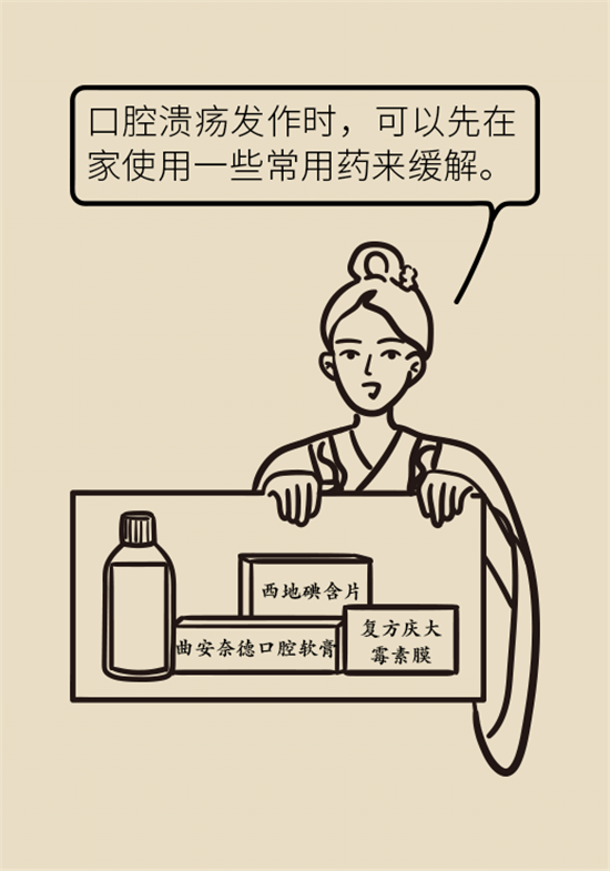 口腔溃疡还想约火锅？这四种情况一定要高度警惕