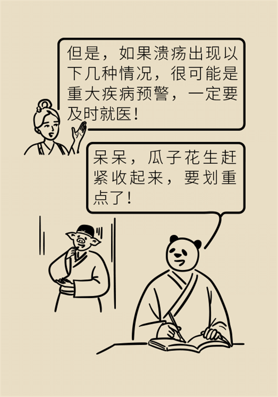 口腔溃疡还想约火锅？这四种情况一定要高度警惕
