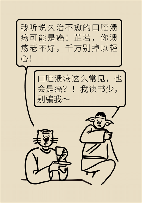 口腔溃疡还想约火锅？这四种情况一定要高度警惕