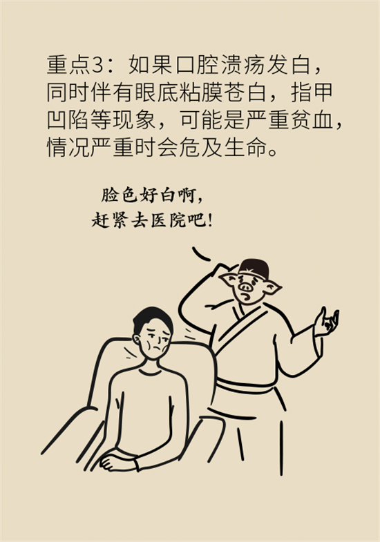 口腔溃疡还想约火锅？这四种情况一定要高度警惕