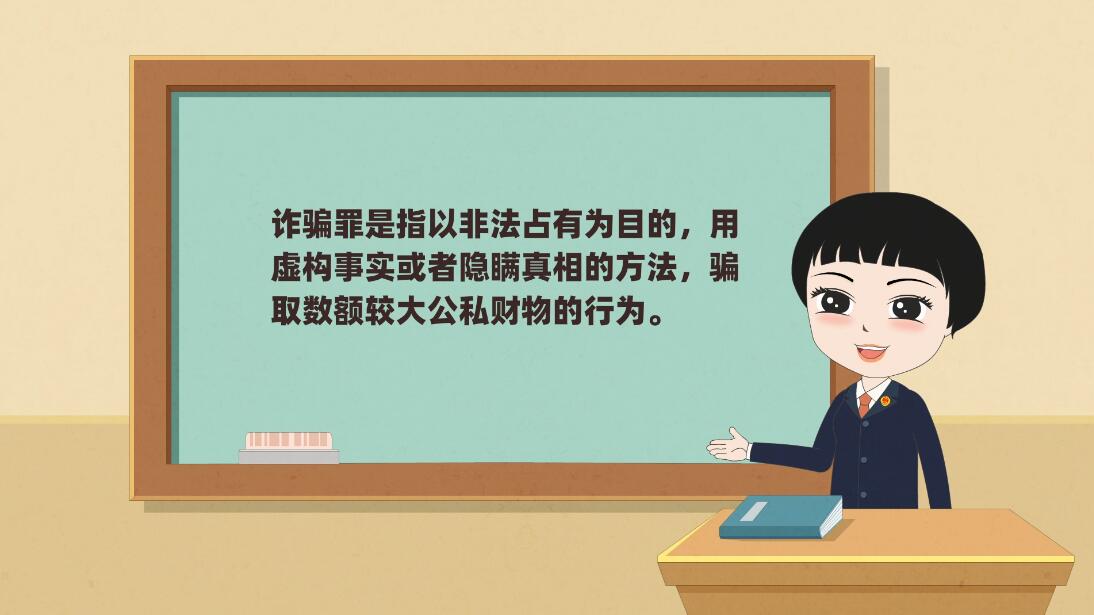Flash动画制作《诈骗罪》法制动漫宣传片场景设计一.jpg