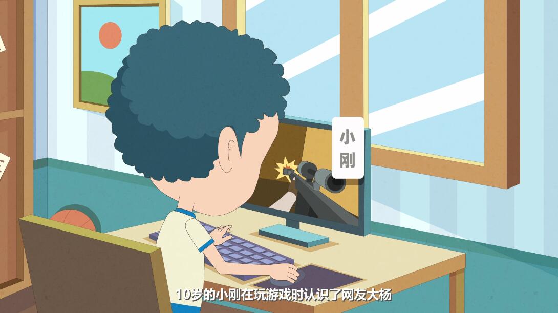 Flash动画制作《诈骗罪》法制动漫宣传片打游戏场景设计.jpg