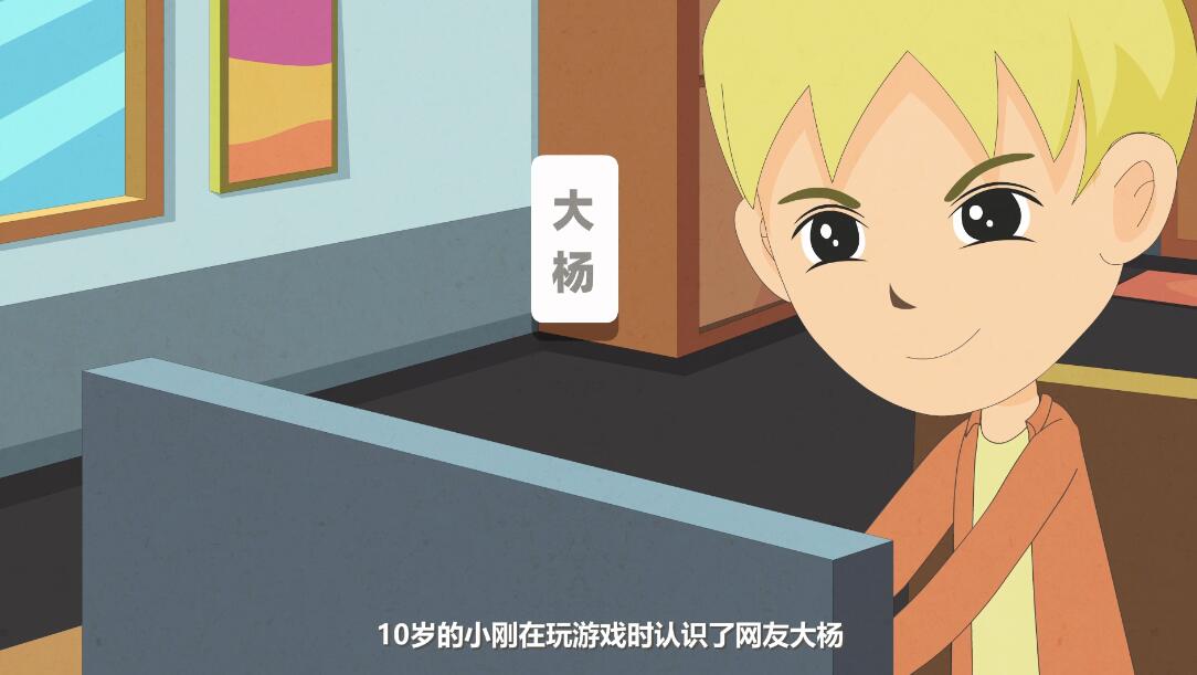 Flash动画制作《诈骗罪》法制动漫宣传片网友认识.jpg