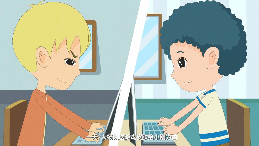 Flash动画制作《诈骗罪》法制动漫宣传片网友结识送皮肤.jpg