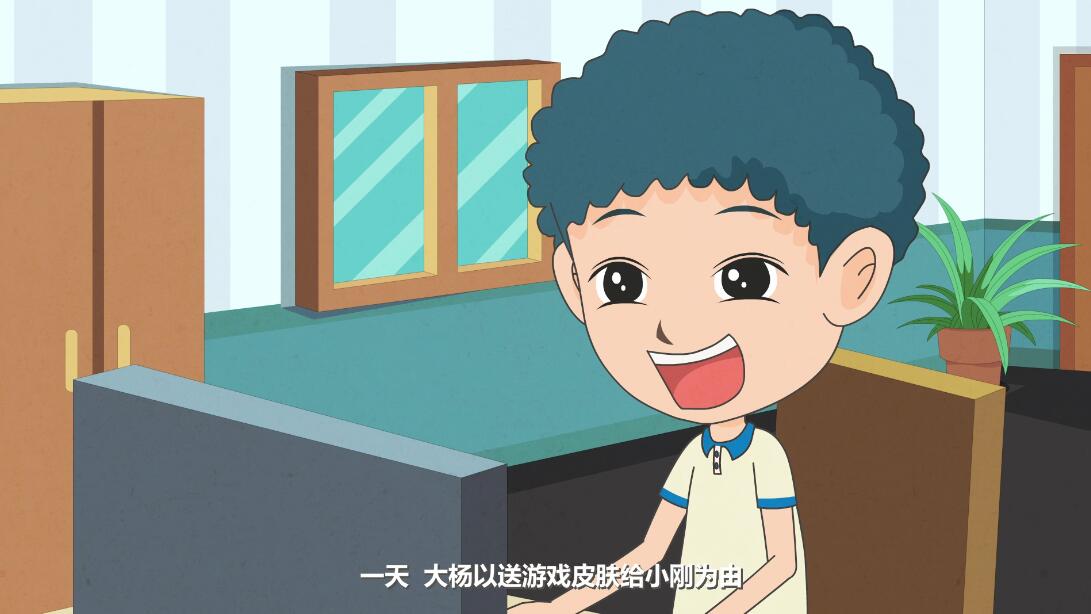 Flash动画制作《诈骗罪》法制动漫宣传片网友结识送皮肤二.jpg