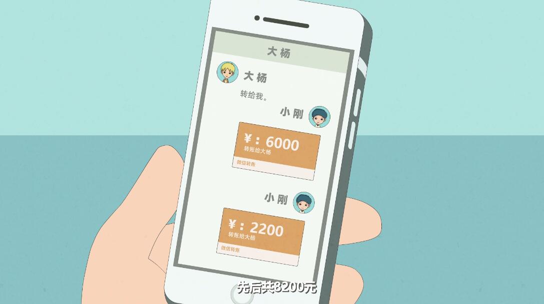 偷拿妈妈手机转账.jpg